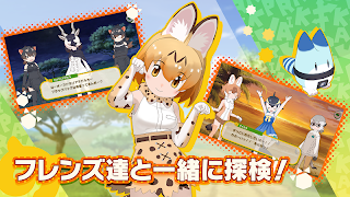 けものフレンズ３ 스크린샷 3