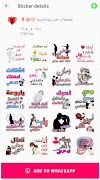 5 Schermata ملصقات حب وغرام للواتساب