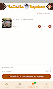 Чайхона FAZO | Доставка еды screenshot 3