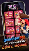 PG-Games স্ক্রিনশট 5