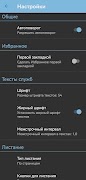 Церковные службы и молитвослов captura de pantalla 7