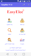 EasyElec স্ক্রিনশট 3