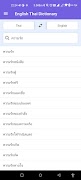 English Thai Dictionary screenshot 1