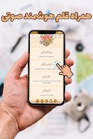 ترتیل کل قرآن با صدای عبدالباسط - رایگان screenshot 3