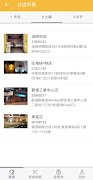 SatayKing screenshot 3