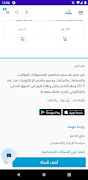 Blue Store تصوير الشاشة 5