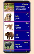 Learn Arabic From Tamil ภาพหน้าจอ 4