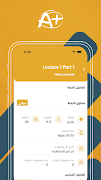 A-plus تصوير الشاشة 2