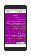 TET Material in Urdu-Exam Prep 截图 2