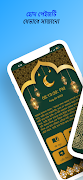 বান্দার ডাকে আল্লাহর সাড়া pdf screenshot 6