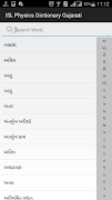 Physics Dictionary Gujarati screenshot 1