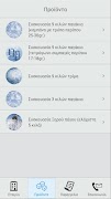 برنامه‌نما Blue Ice عکس از صفحه