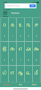 برنامه‌نما Learn Tamil Script! عکس از صفحه