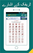 Learn Driving in Urdu screenshot 3