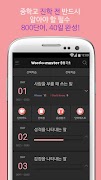 Word Master 워드마스터 중등 기초 الملصق
