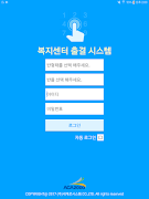 어센 출결 프로그램 截图 4