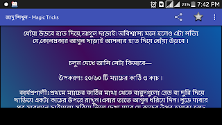 জাদু শিখুন - Magic Tricks 截图 4