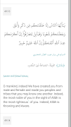Quran for Android скриншот 6