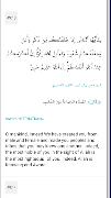 Quran for Android স্ক্রিনশট 6