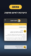פיקוד העורף capture d'écran 2