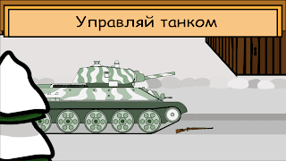 Шум войны: война 1941-1945 اسکرین شاٹ 2