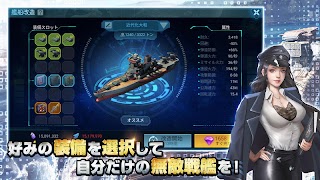 ブラックアイアン：逆襲の戦艦島【風雲海戦】 تصوير الشاشة 3