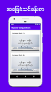 Myanmar Computer Basic 2 скриншот 2