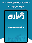 برنامه‌نما Zaniary عکس از صفحه