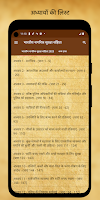 भारतीय नागरिक सुरक्षा Guide ảnh chụp màn hình 3