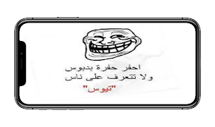 نكت مصرية مضحكة مصورة captura de pantalla 2