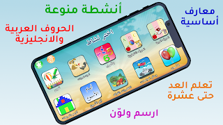 الحروف العربية ارقام والوان الملصق