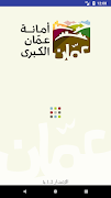 GAM app poster