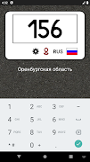 Чей регион? - коды регионов РФ Ekran Görüntüsü 5