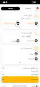 4 Schermata Alshaamil
