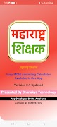 महाराष्ट्र शिक्षक Portal Ekran Görüntüsü 3