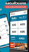 Dqueue Manager - สำหรับธุรกิจ 截图 6