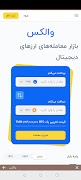 صرافی های ارزدیجتال ایرانی Poster