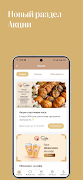 Safia Cafe & Bakery скриншот 1