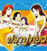 นิทานพื้นบ้านไทย Screenshot 1