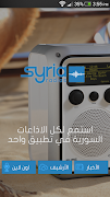 Syrien radios Screenshot 1
