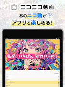 برنامه‌نما ニコニコ動画-アニメ、映画、ボカロが見放題の動画配信アプリ عکس از صفحه