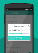 বাংলা কুরআন - Bangla Quran ภาพหน้าจอ 5