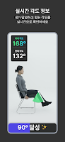 무릎 각도 측정기 - ROM measurement screenshot 2