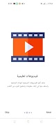 Aldeeb 스크린샷 3