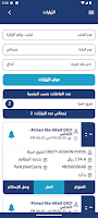 Alayed Driver تصوير الشاشة 6