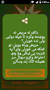Pushto Jokes(Latifi) screenshot 1