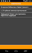 Великие загадки России,СССР 스크린샷 4