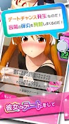 彼女これくしょん〜無料美少女恋愛シミュレーションゲーム〜 تصوير الشاشة 3