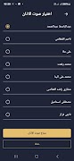 برنامه‌نما برنامج المؤذن ومواقيت الصلاة عکس از صفحه