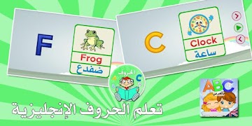 تعلم الانجليزية للمبتدئين screenshot 4